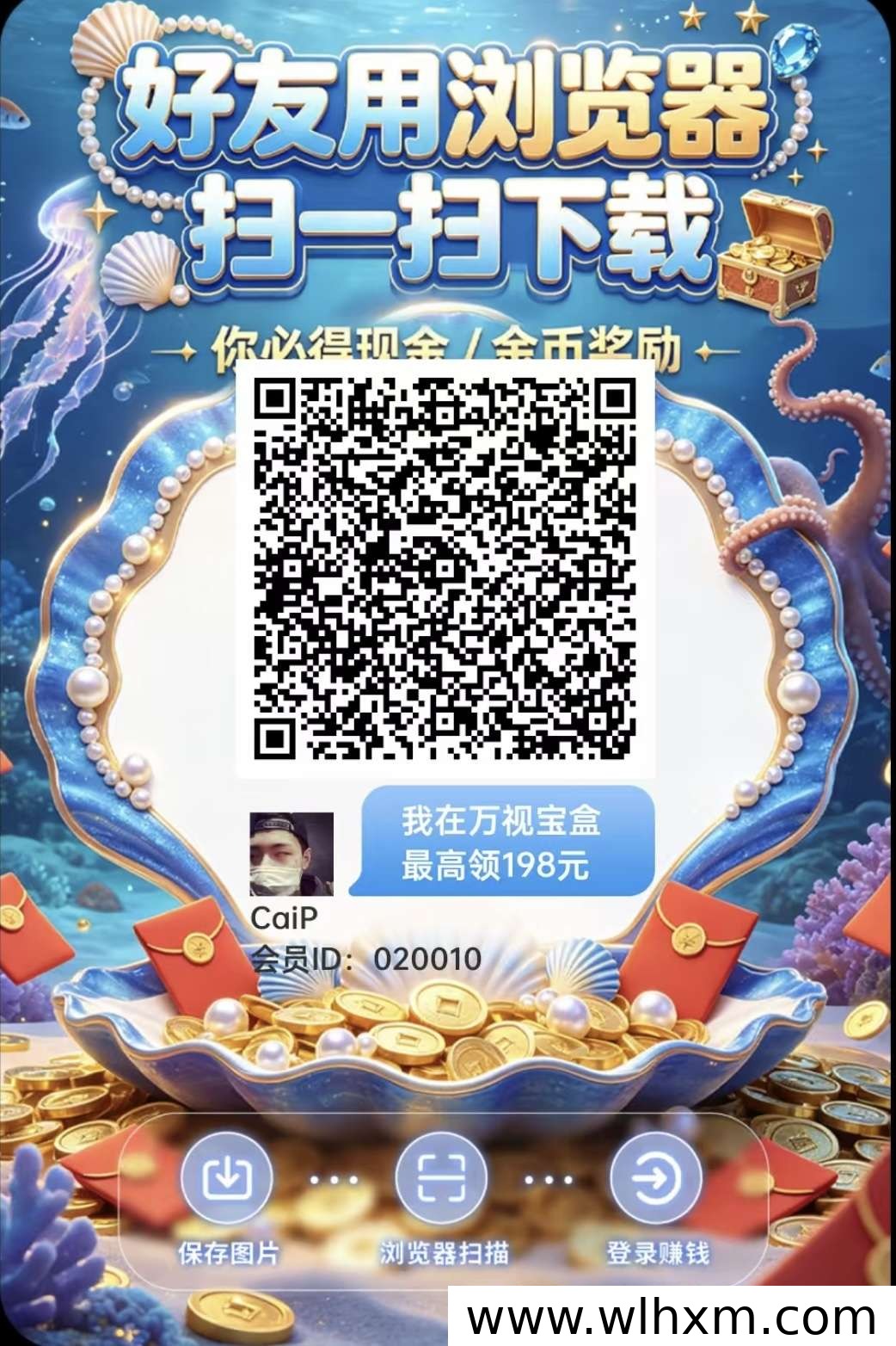 万视宝盒新品上线:零撸广赚玩法与收益提升要点