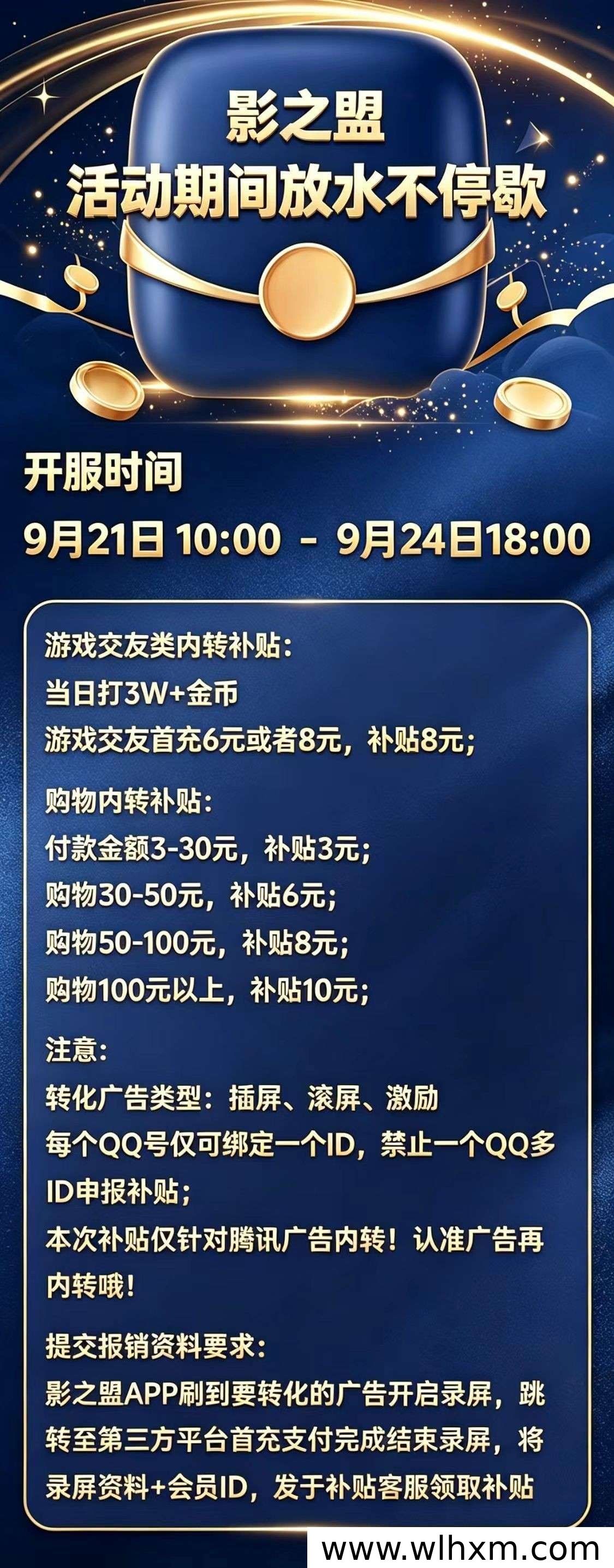 影之盟新玩法上线:零撸广告收益模式解析