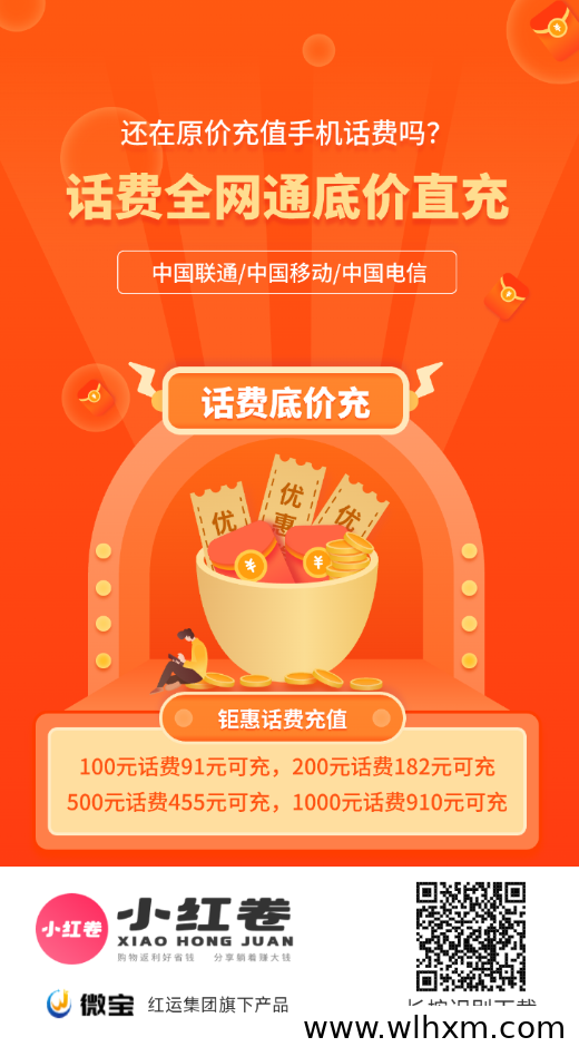 小红卷购物返利指南：日常消费省钱与分享收益玩法