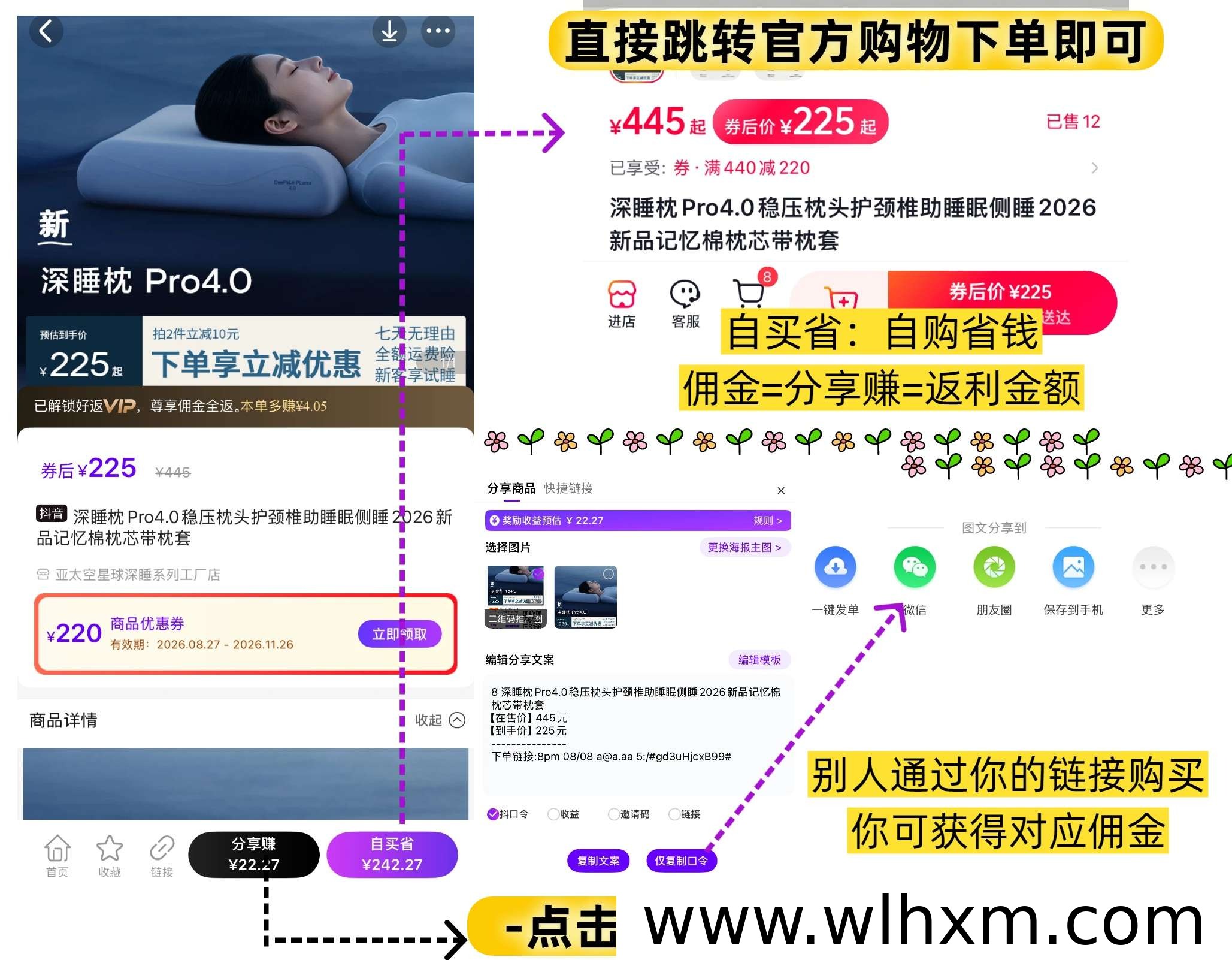 手机返利APP怎么选?好返伙伴实测:零门槛自用省钱到分享赚钱