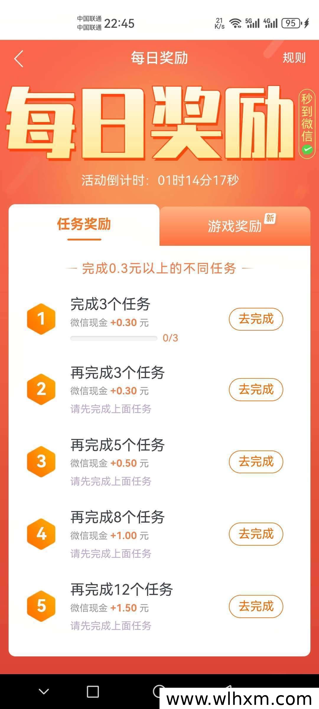 趣闲赚平台使用体验：任务丰富更新快，零花钱获取更灵活