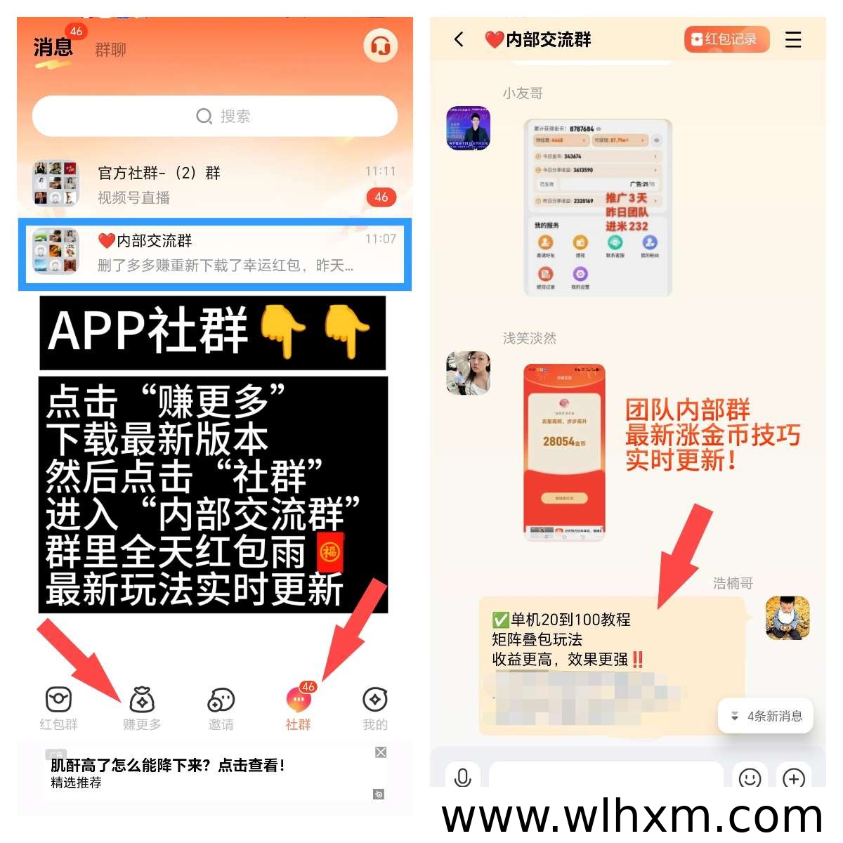 幸运红包新版玩法解析:叠加包技巧与矩阵收益思路