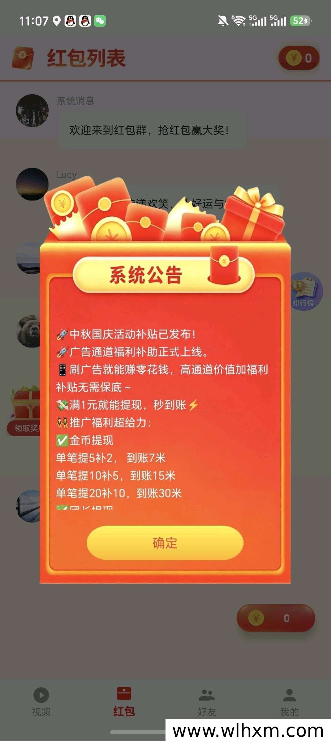 淘金客新品上线:零撸广告收益玩法解析