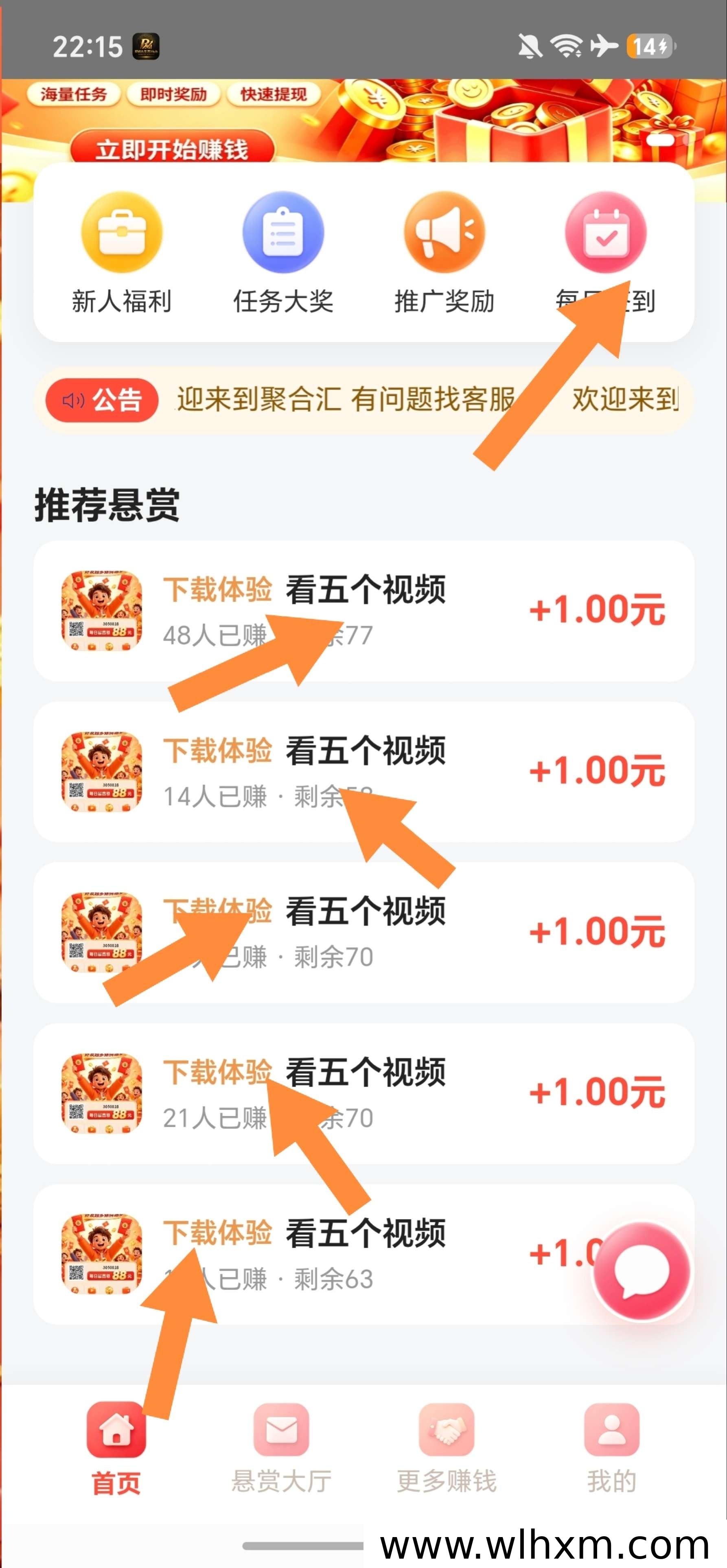 首码聚合汇广告任务保底收益玩法解析