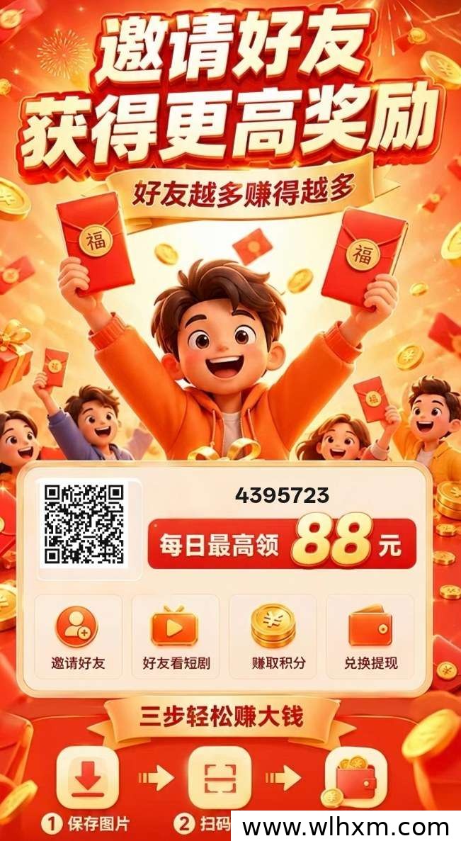 首码聚合汇广告任务保底收益玩法解析