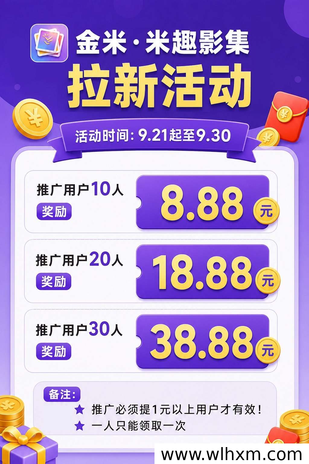 米趣影集新上线:零撸看广告的收益玩法与提现说明