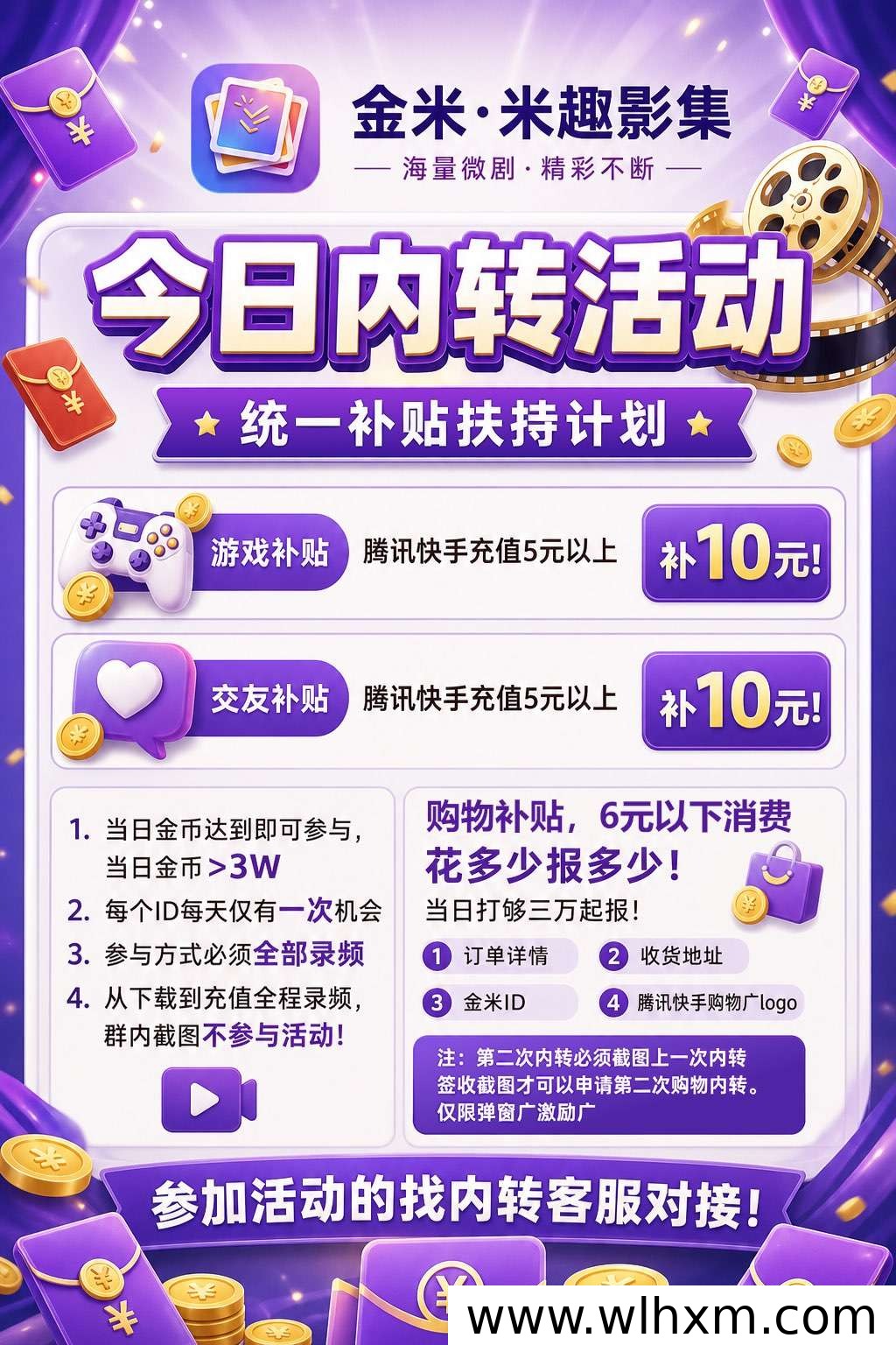 米趣影集新上线:零撸看广告的收益玩法与提现说明