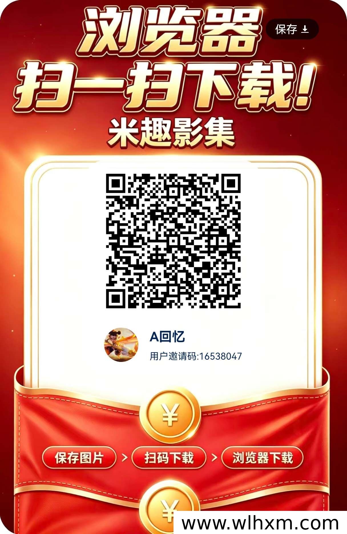 米趣影集新上线:零撸看广告的收益玩法与提现说明