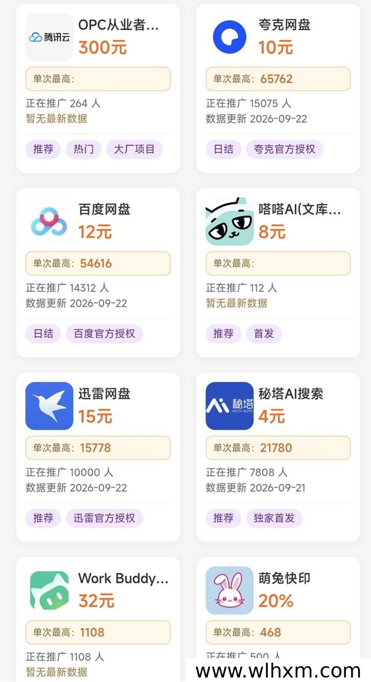 盘易推邀请码772841:官方认证开通网盘推广权限的实用指南