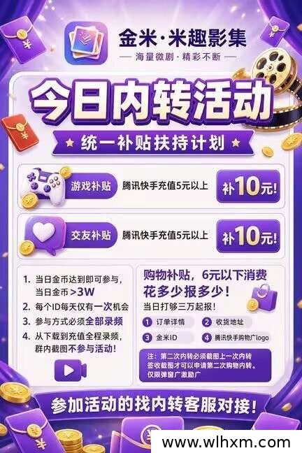 米趣影集新品上线：零撸看广告也能有保底收益
