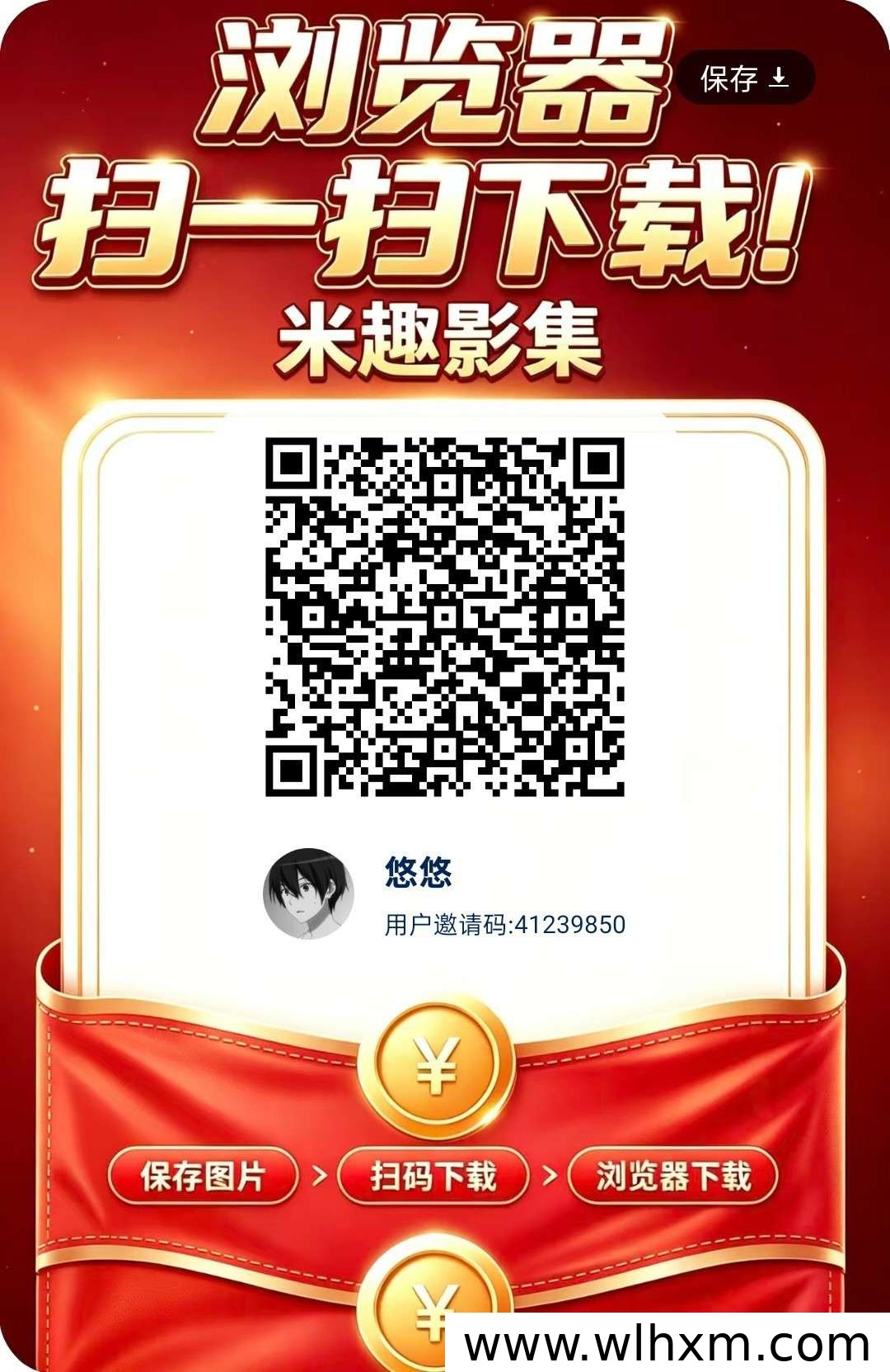 米趣影集新品上线:零撸看广告也能有保底收益