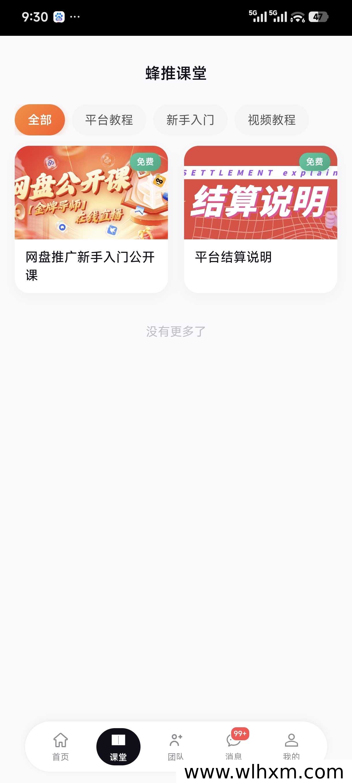 蜂小推邀请码获取方法与平台推广优势解析