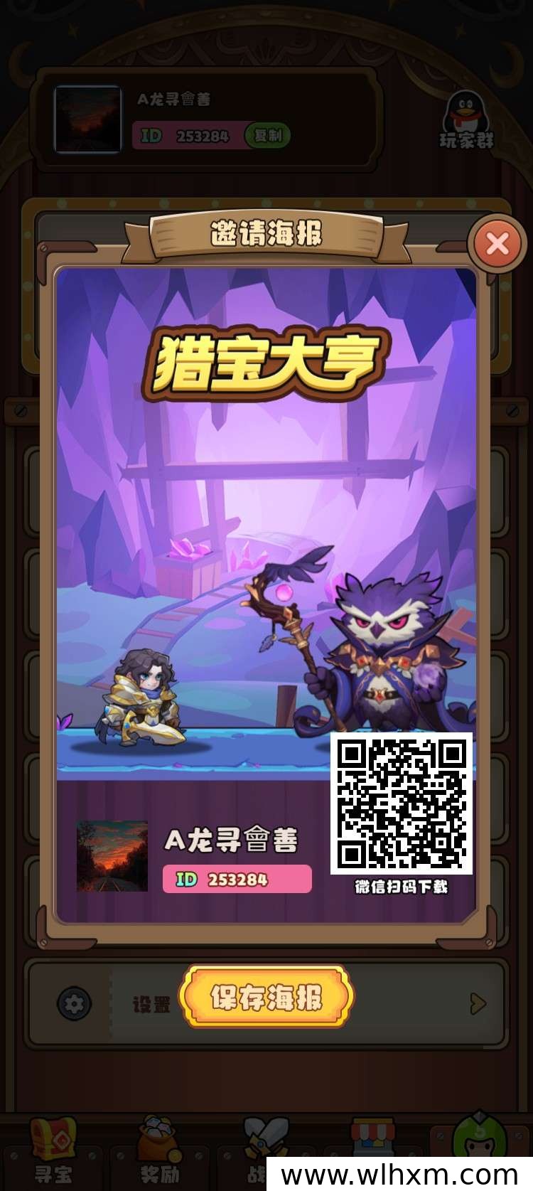 猎宝大亨上线:宝石回收与挂机红包新玩法