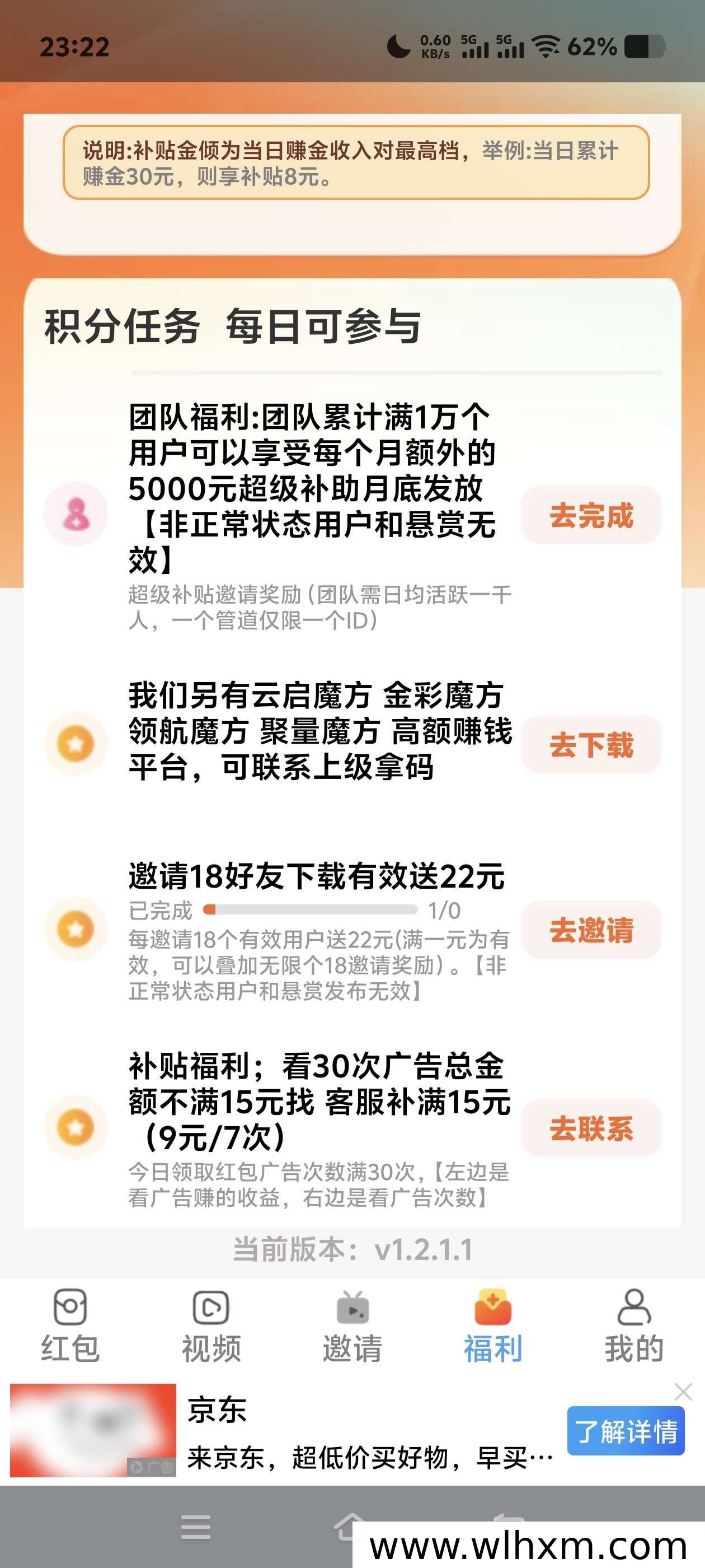 手机看广告赚金币项目解析:红尘客站运营模式与收益方式