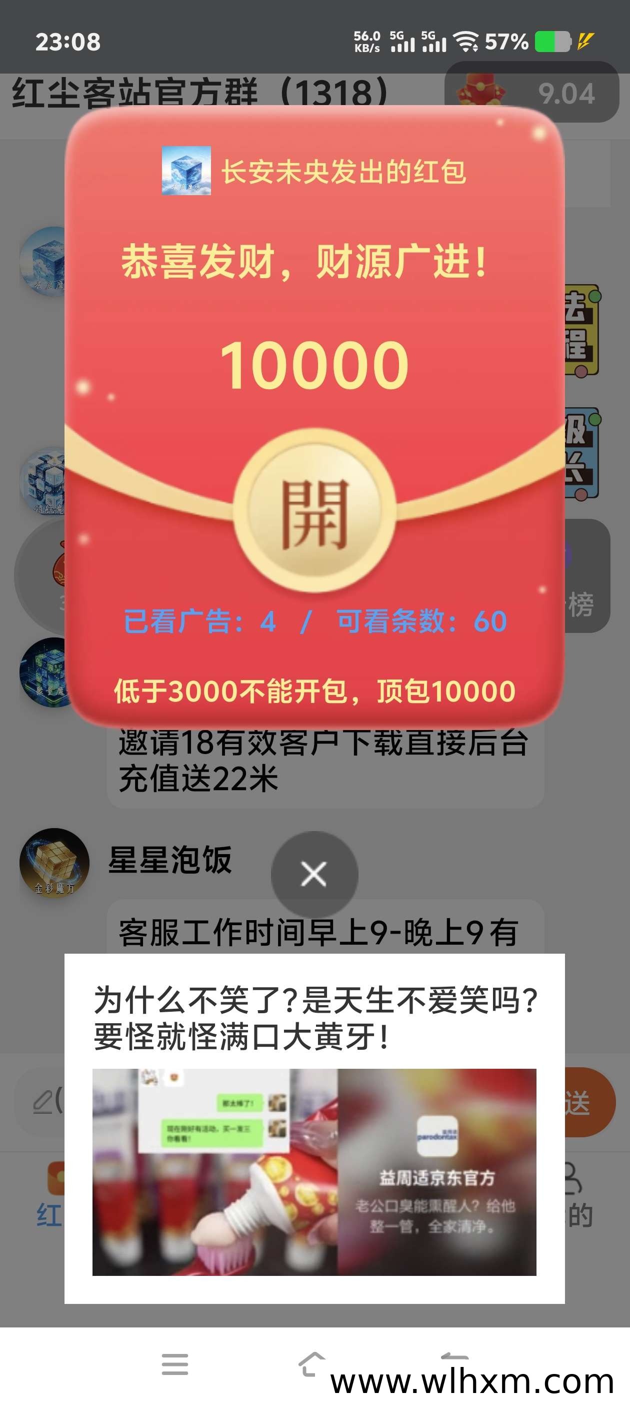 手机看广告赚金币项目解析:红尘客站运营模式与收益方式