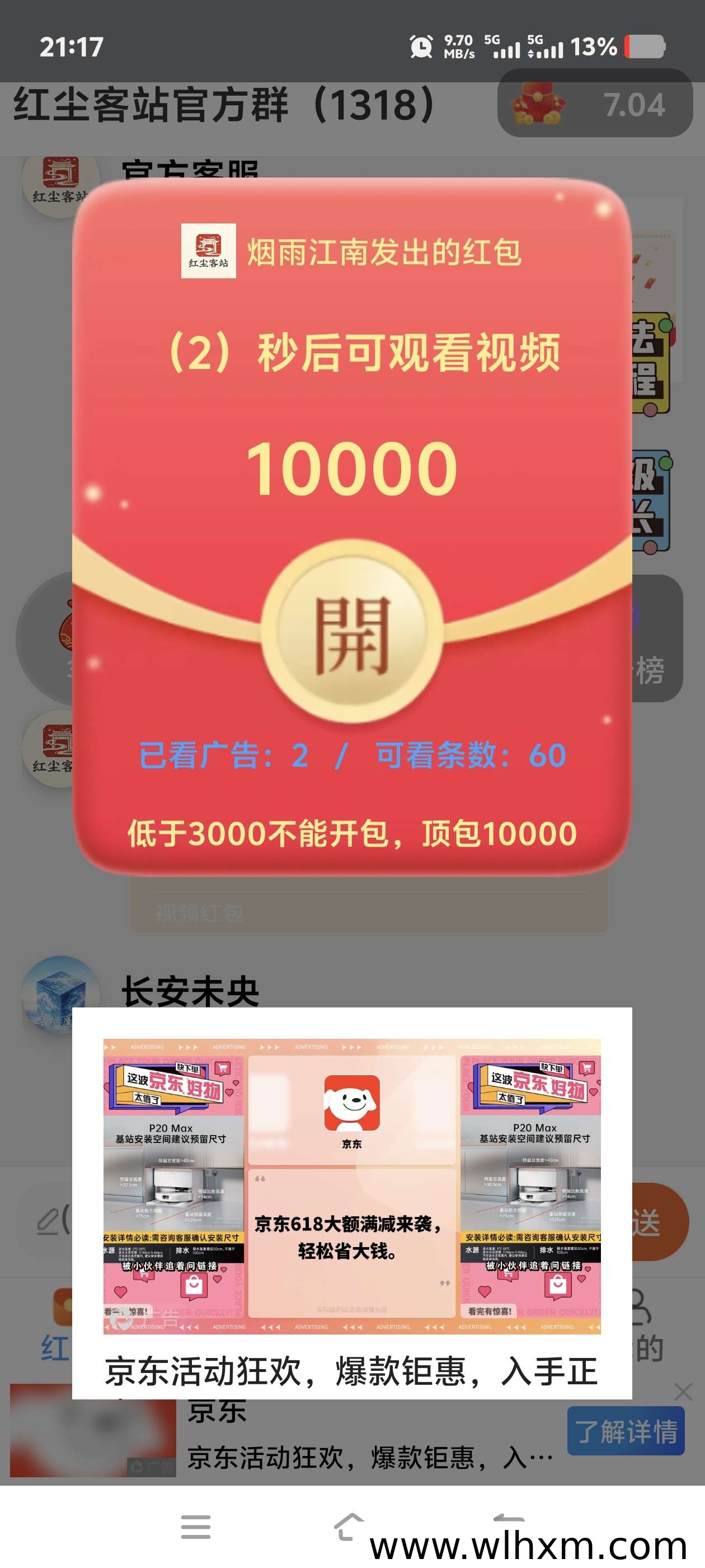 手机看广告赚金币项目解析:红尘客站运营模式与收益方式