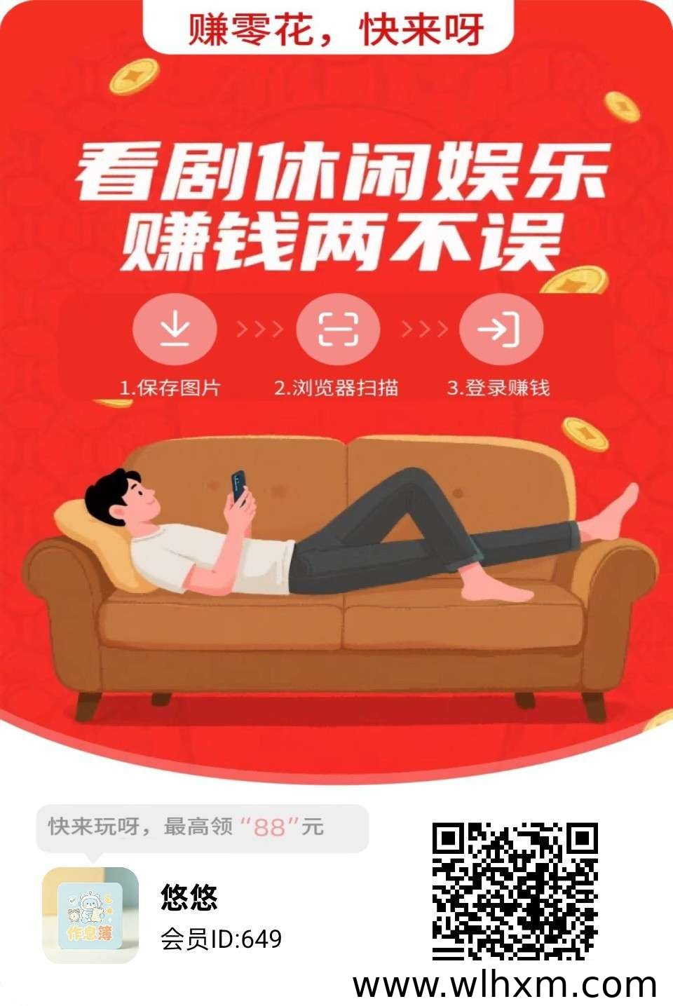 作息簿新品上线:零撸广告收益模式解析