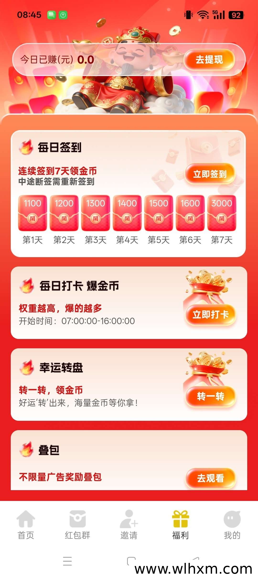 趣优享新品上线:零撸看广告赚收益玩法解析