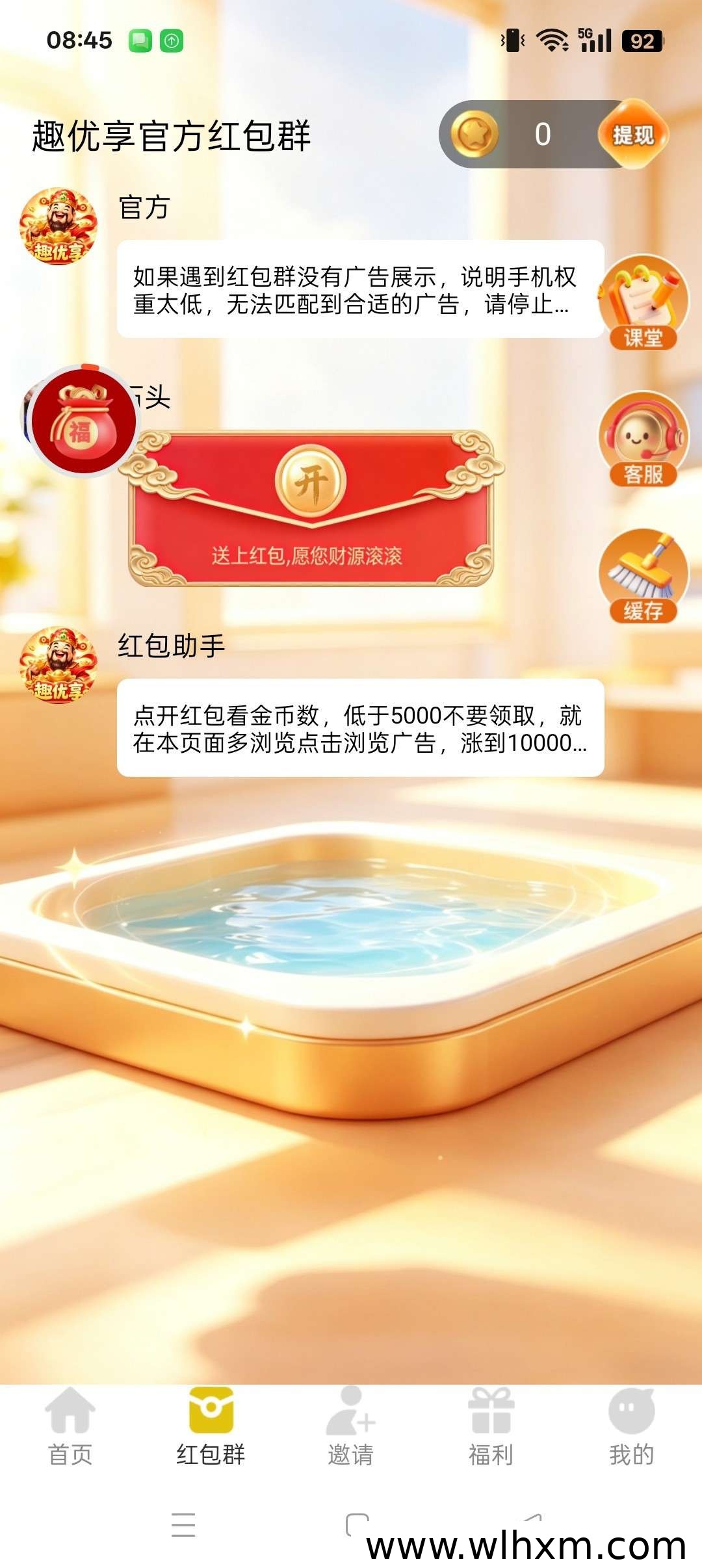 趣优享新品上线:零撸看广告赚收益玩法解析