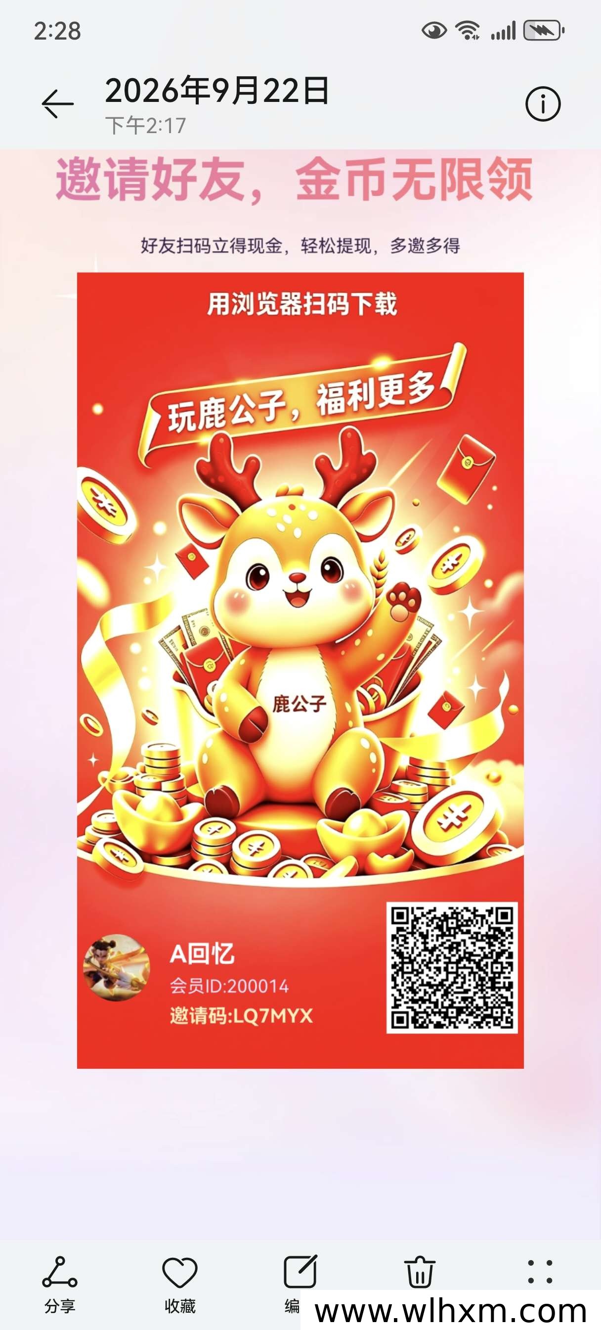 鹿公子新项目上线:零撸看广告获取保底收益的玩法说明