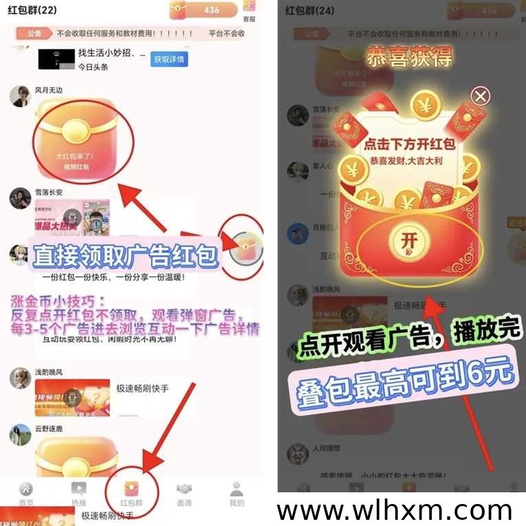 乐竟坊广告掘金平台玩法解析与收益模式说明