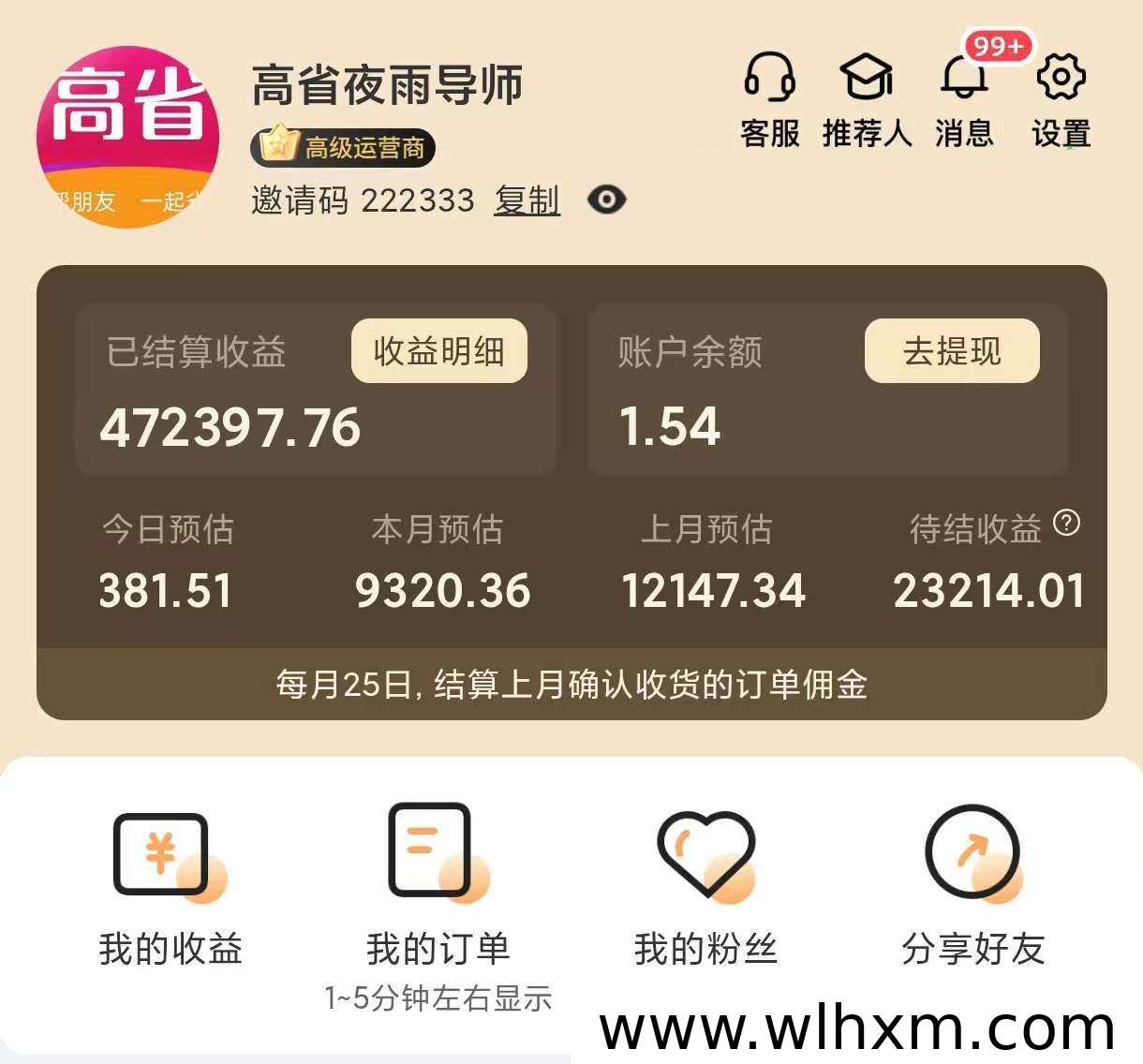 高省邀请码怎么选?新手注册前必须了解的几个关键点