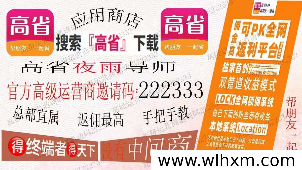 高省邀请码怎么选?新手注册前必须了解的几个关键点