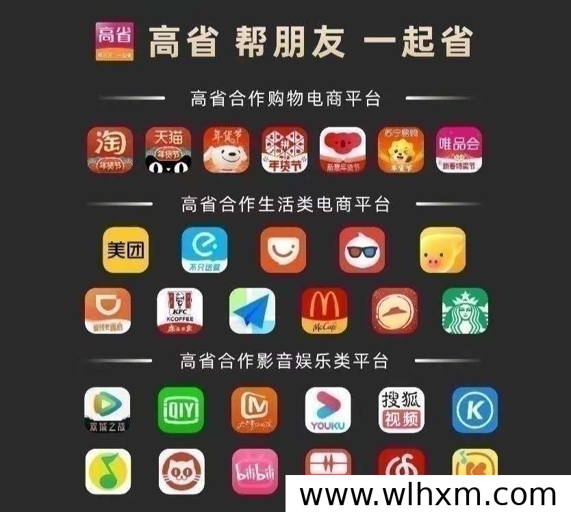 高省邀请码怎么选?新手注册前必须了解的几个关键点