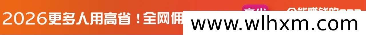 高省邀请码怎么选?新手注册前必须了解的几个关键点