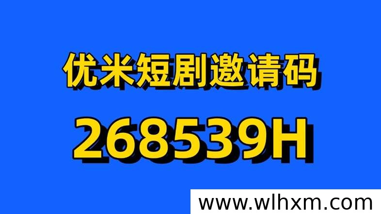 优米短剧上线新玩法:看短剧领金币,幸运红包生态再添子平台