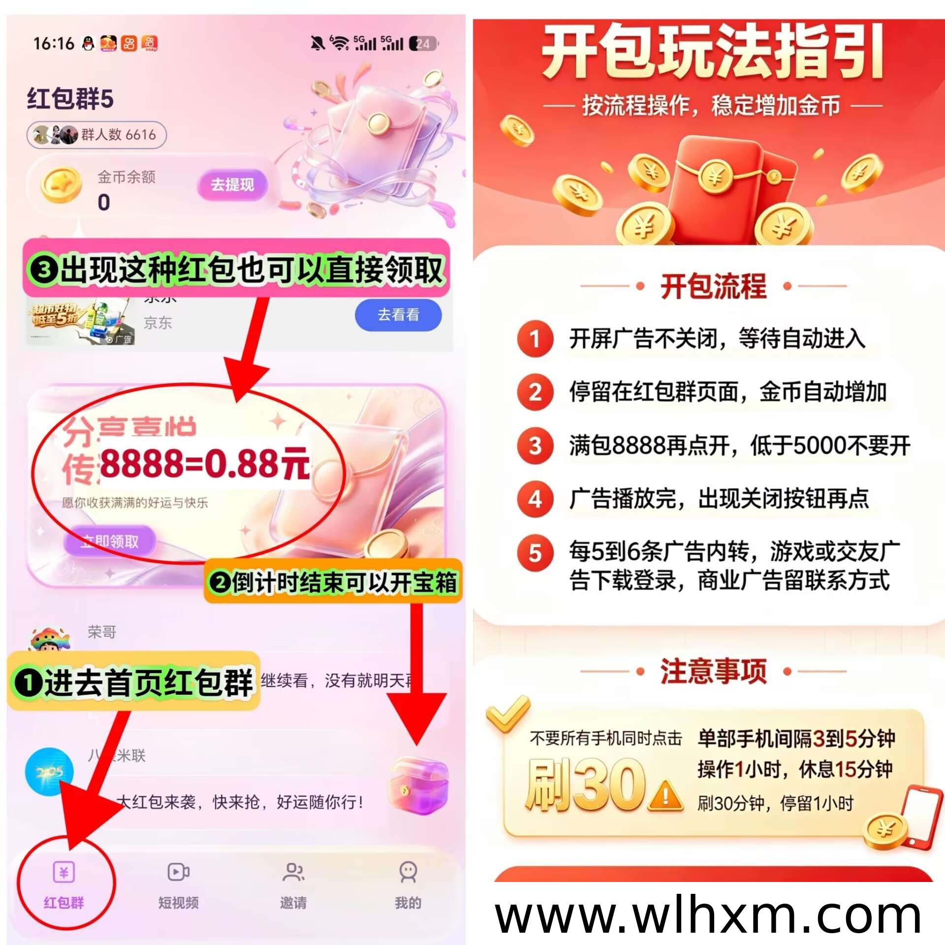 鹿公子首码半自动玩法解析与补贴福利说明