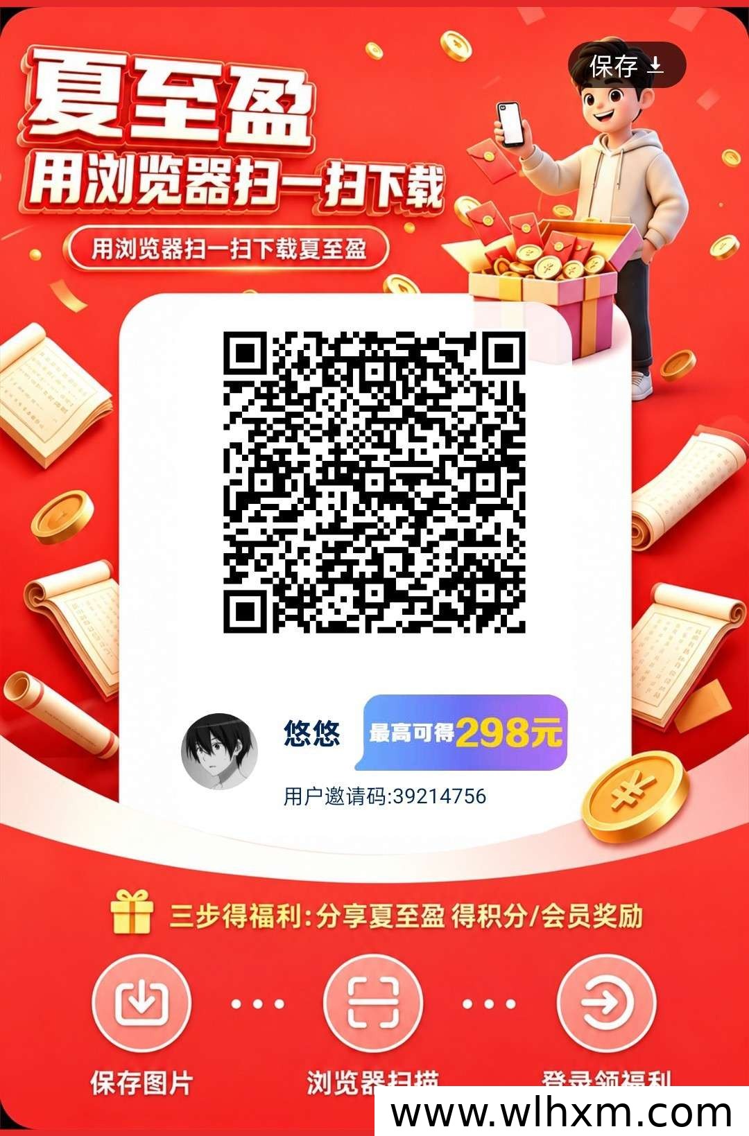 夏至盈新品上线:零撸广赚玩法与收益机制解析
