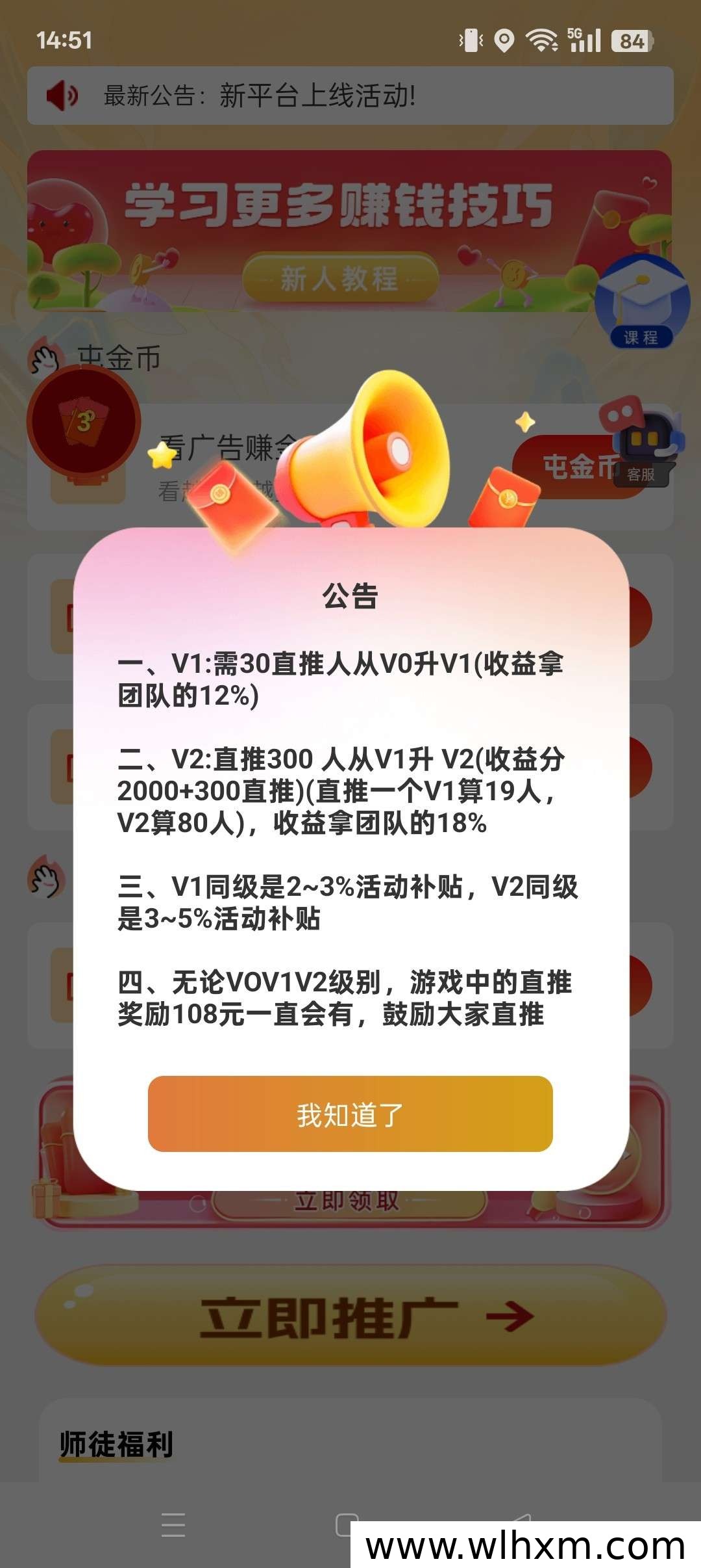 夏至盈新品上线:零撸广赚玩法与收益机制解析