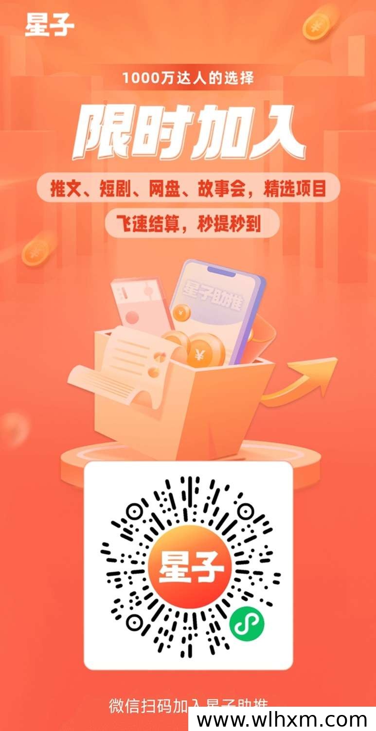 星子助推邀请码xBSCU注册与使用全流程说明