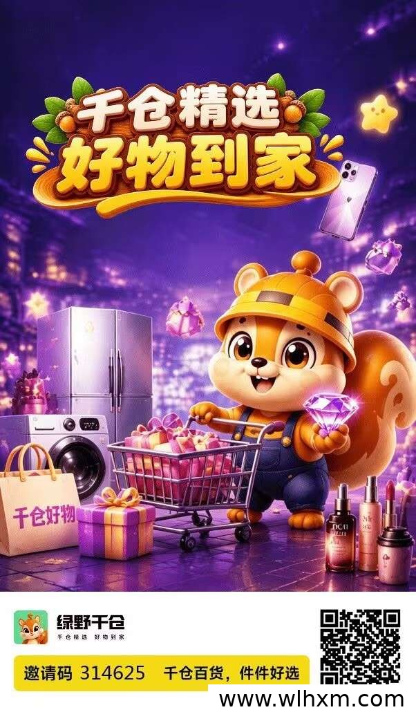 绿野千仓首码上线:低门槛短周期生态模式解析