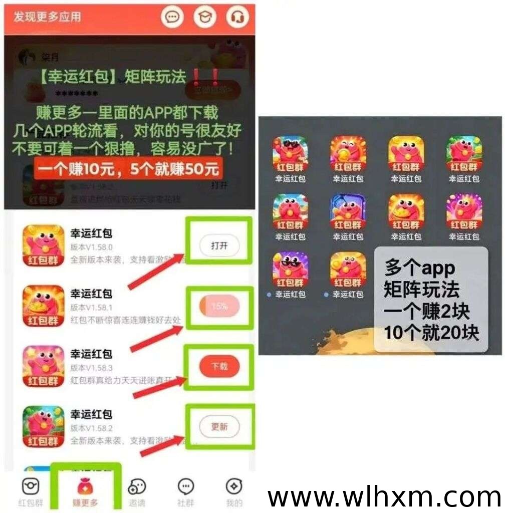 幸运红包广告平台玩法解析:红包叠加机制与团队收益模式