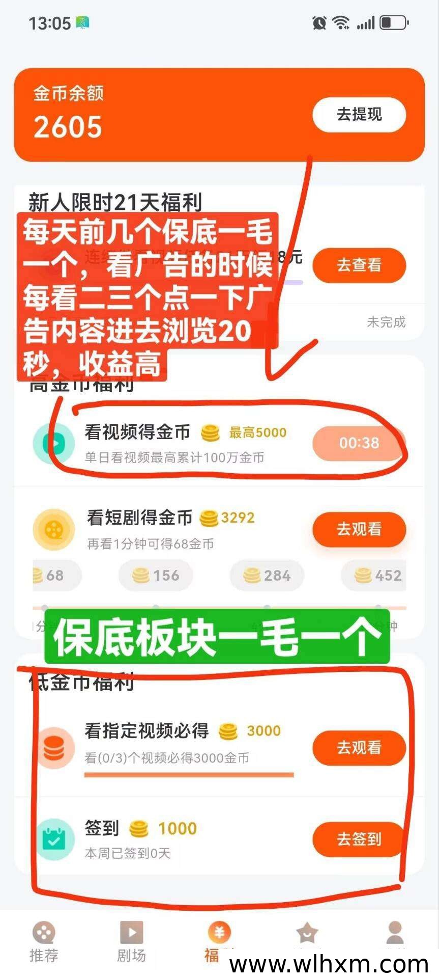 果粒短剧新品上线:看广告也能有保底收益的轻量玩法