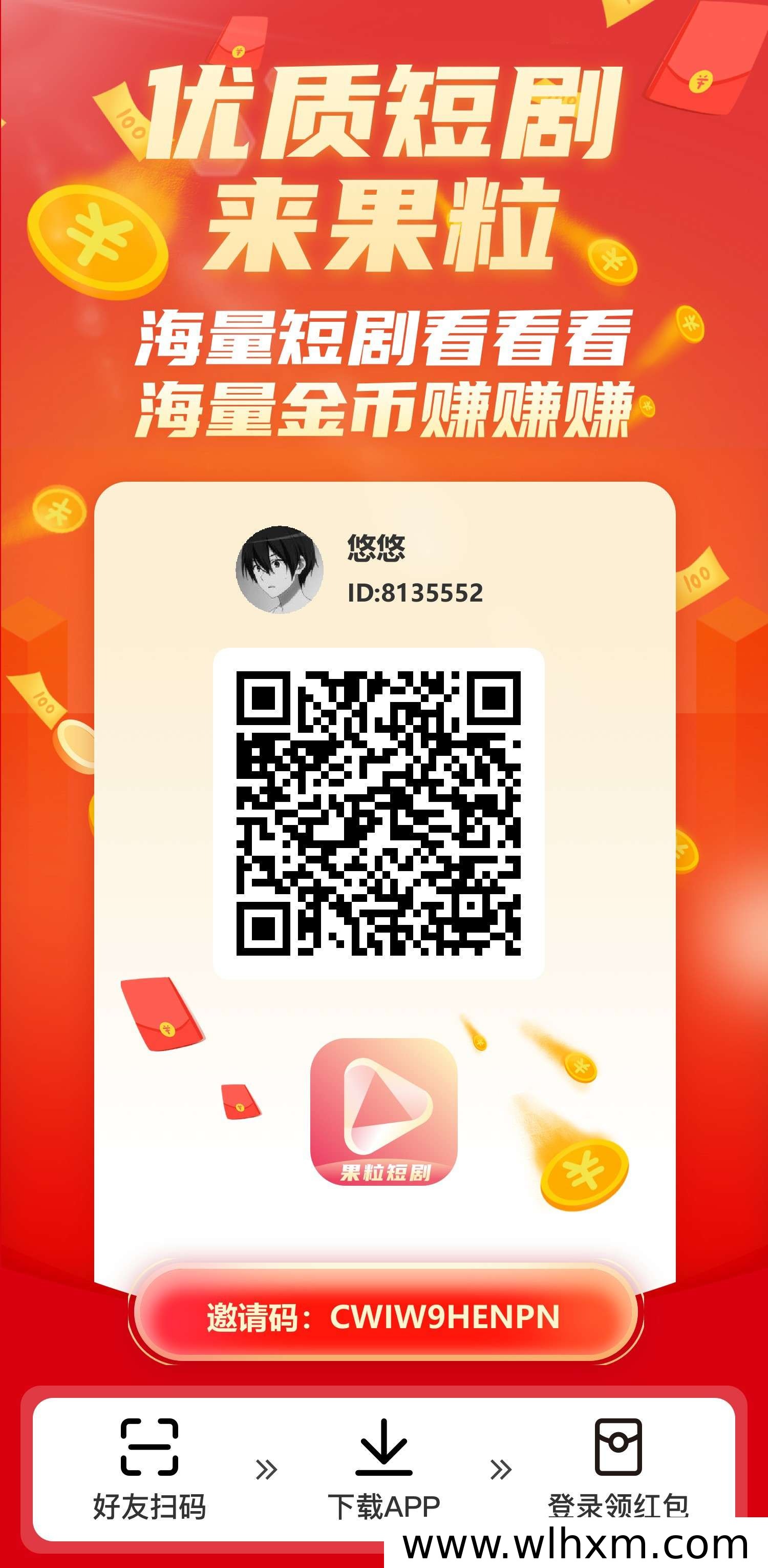 果粒短剧新品上线:看广告也能有保底收益的轻量玩法
