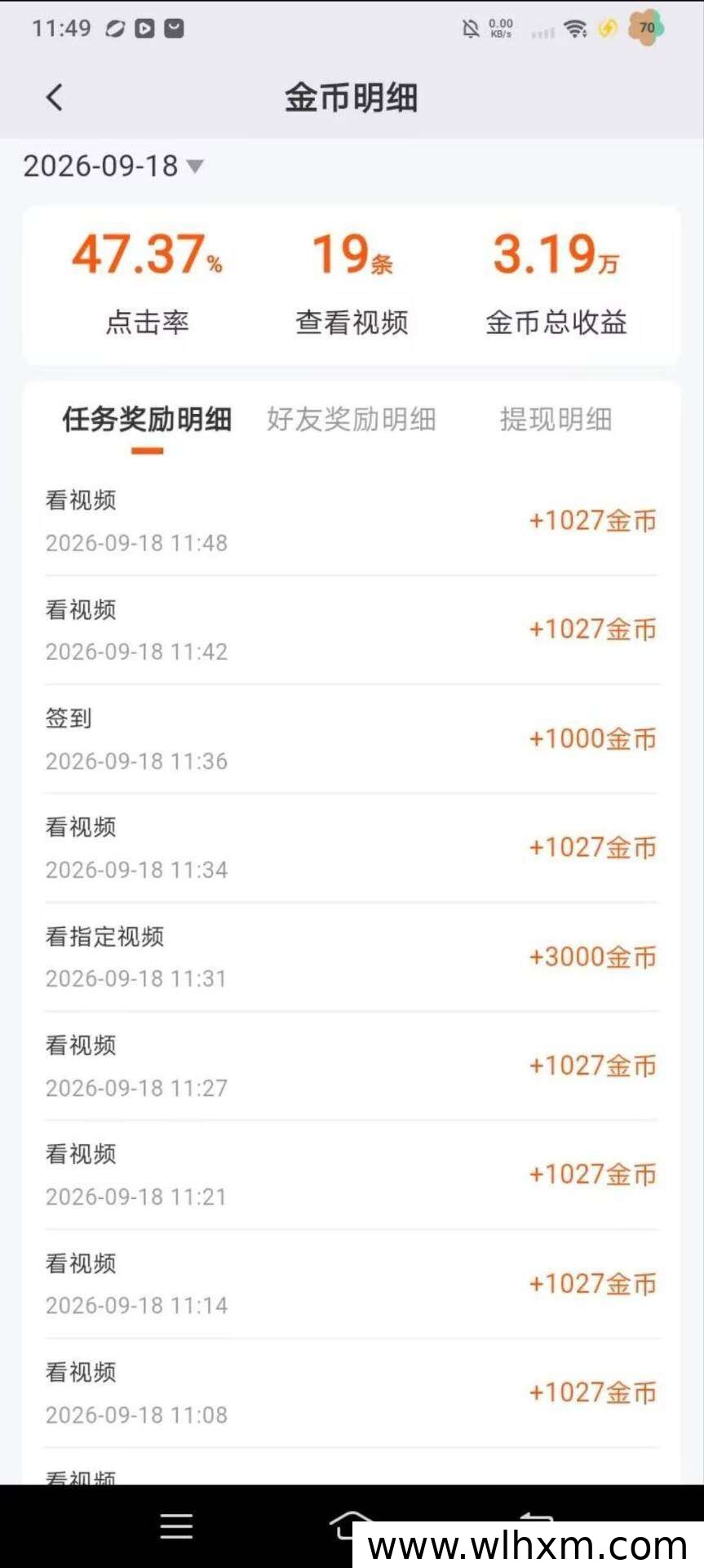 果粒短剧新品上线:看广告也能有保底收益的轻量玩法