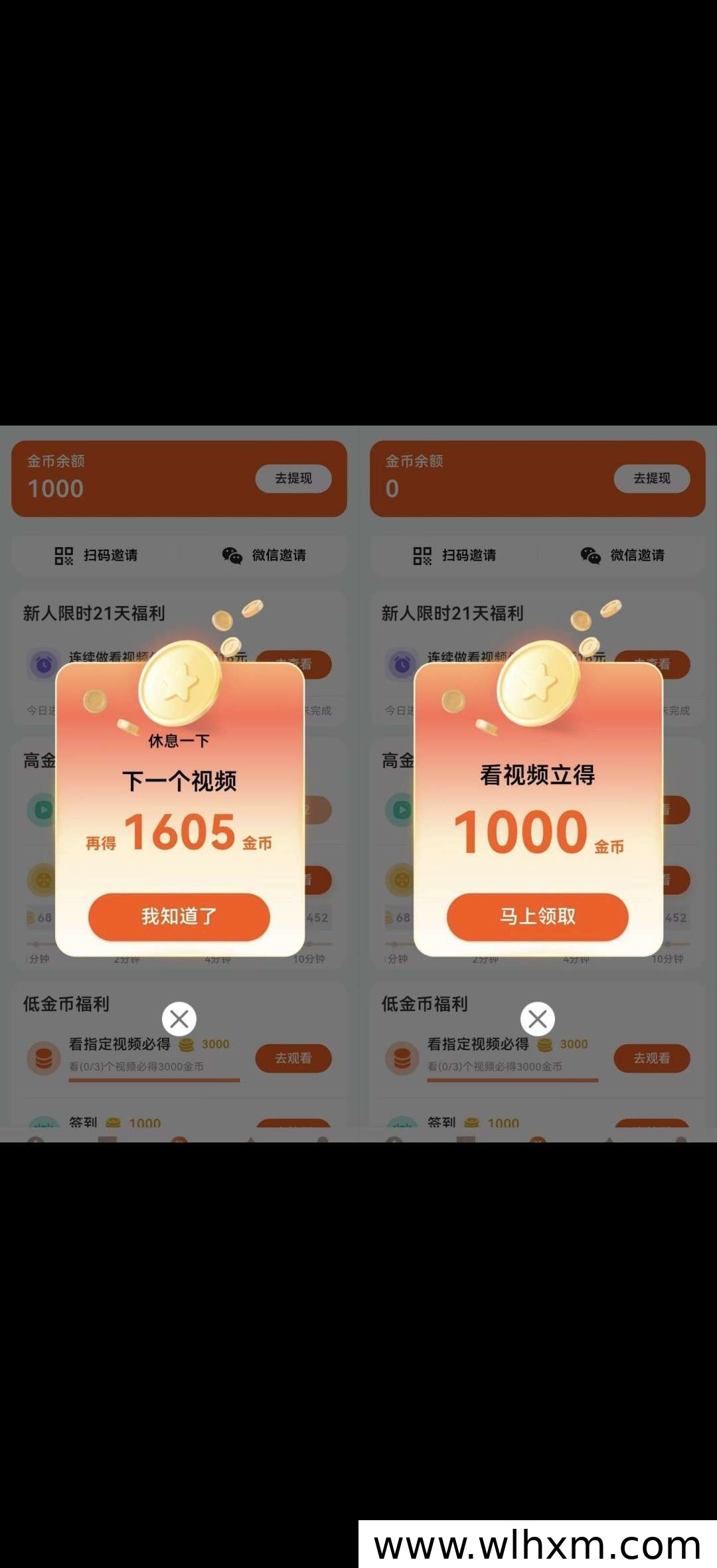 果粒短剧新品上线:看广告也能有保底收益的轻量玩法