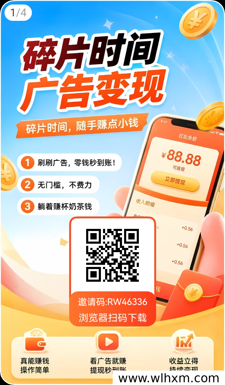 看广告也能赚零花钱?这类红包玩法值得了解