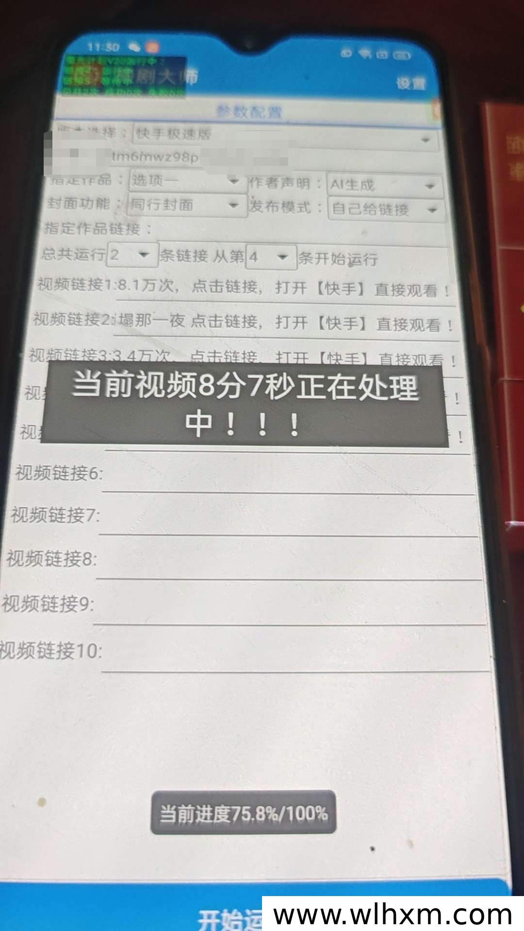 快手萤光计划AI短剧分成项目解析:自动化剪辑与收益模式说明