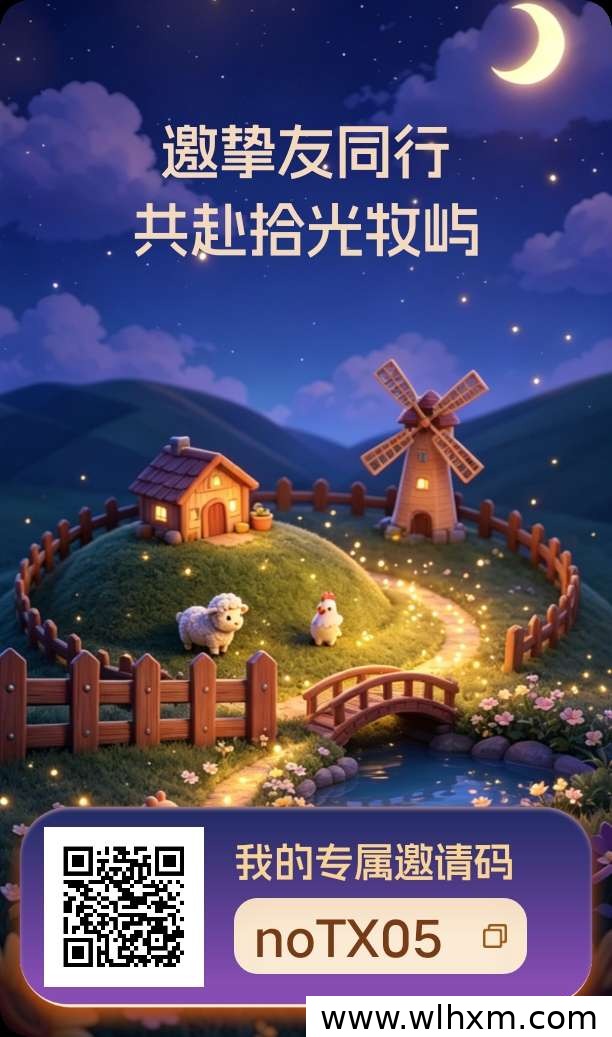 拾光牧屿正式上线:卷轴模式与礼包回本机制解析