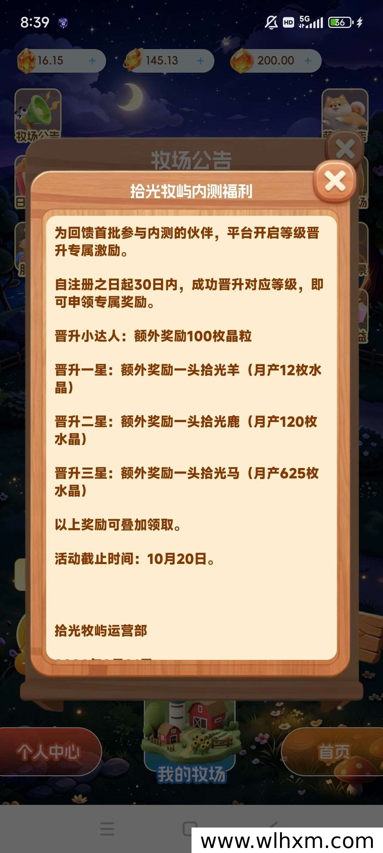 拾光牧屿正式上线:卷轴模式与礼包回本机制解析