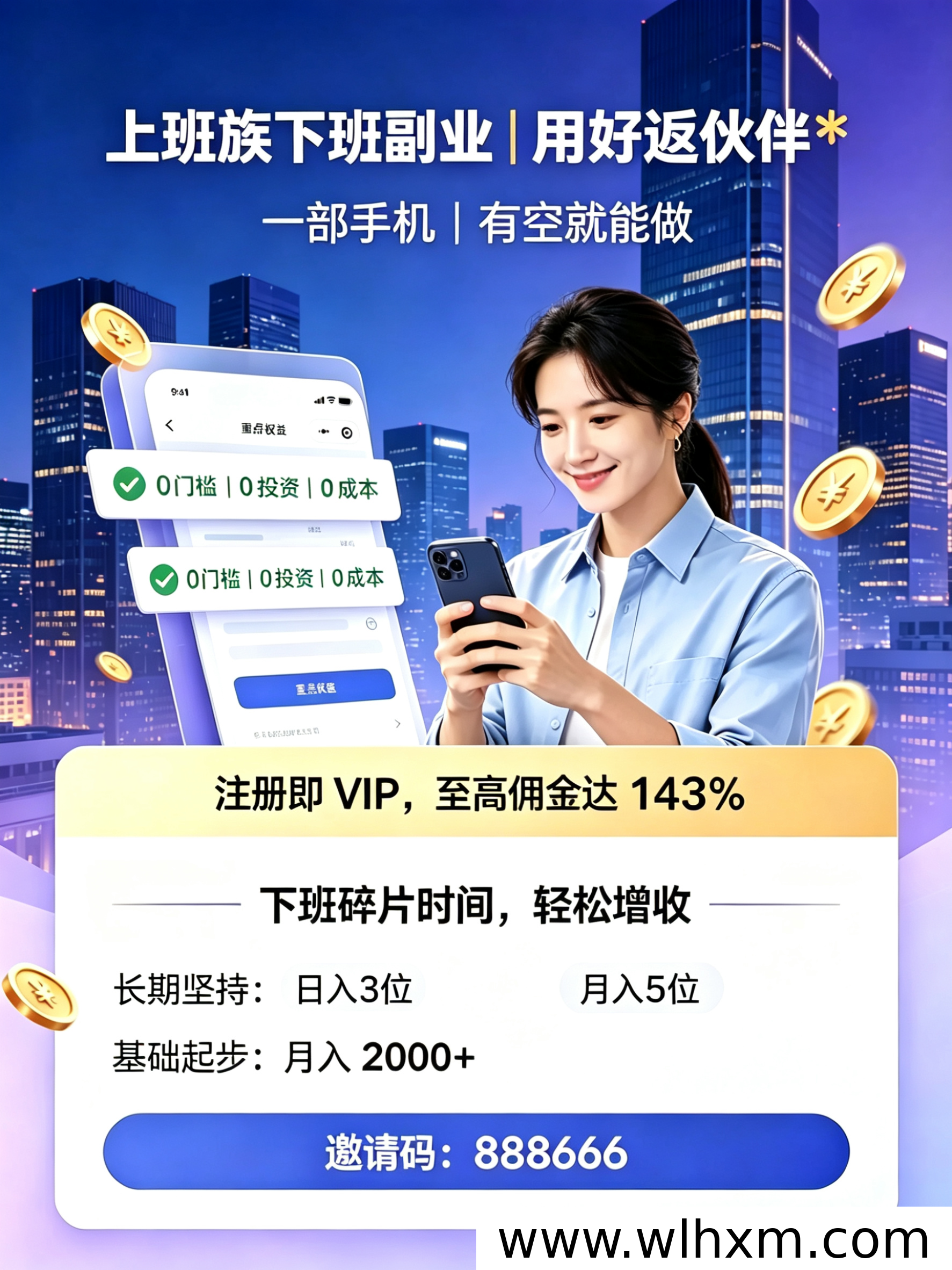 上班族副业新选择:每天一小时用手机增加收入