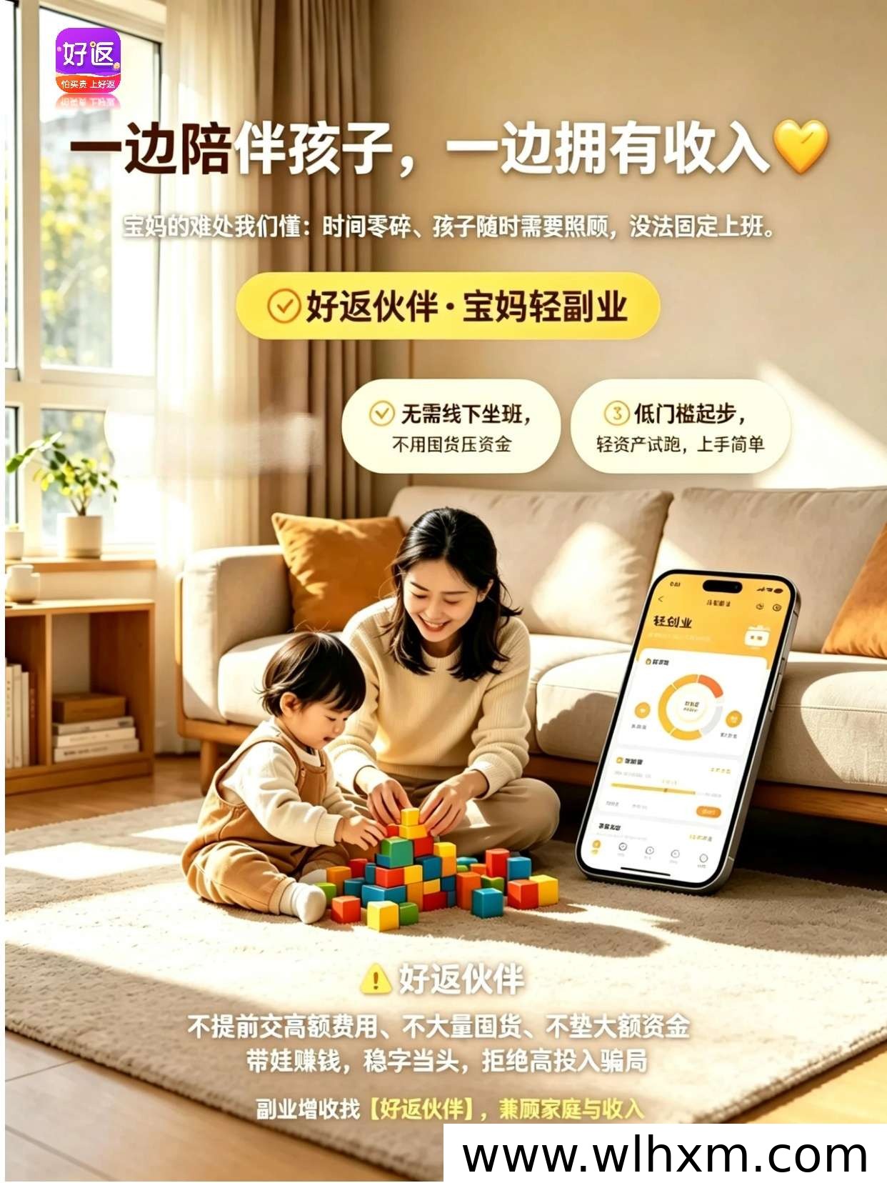 全职宝妈适合的轻副业:不囤货不垫钱,带娃间隙也能做