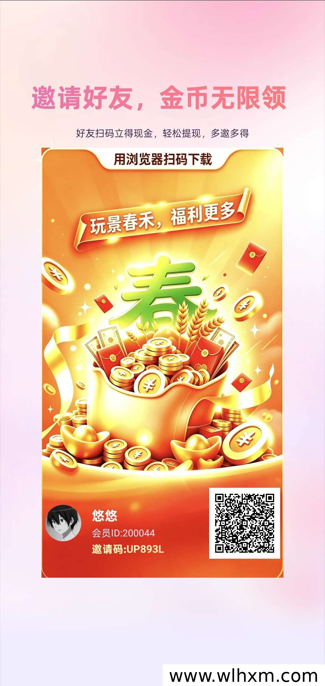景春禾新品上线:短视频开宝箱玩法与收益解析