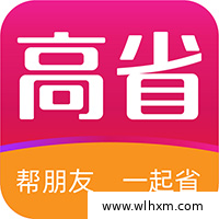 高省新用户注册邀请码330000,直接解锁双皇冠会员权益