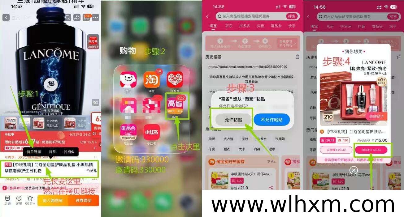 高省新用户注册邀请码330000,直接解锁双皇冠会员权益