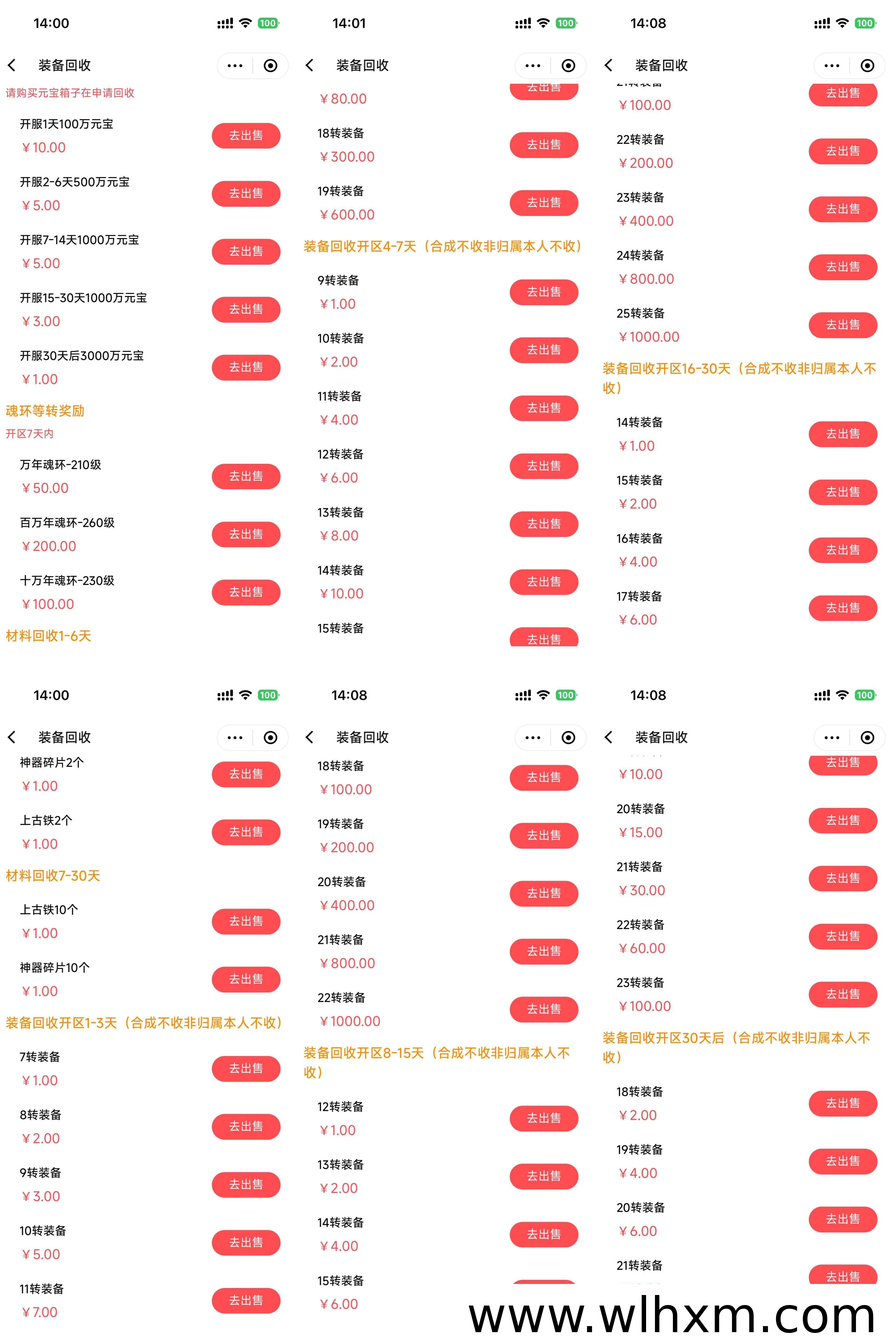 打金手游回收平台推荐:装备元宝材料高价回收保障搬砖玩家权益